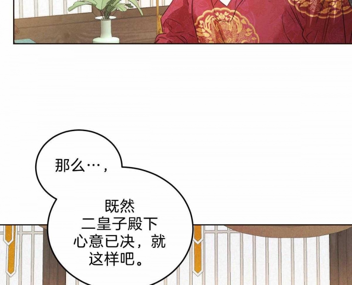 《柳树浪漫史》漫画最新章节第109话免费下拉式在线观看章节第【10】张图片