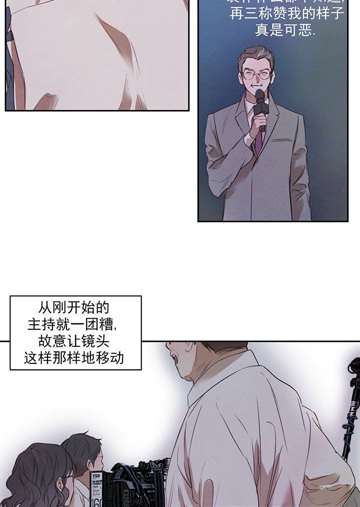 《柳树浪漫史》漫画最新章节第21话免费下拉式在线观看章节第【7】张图片