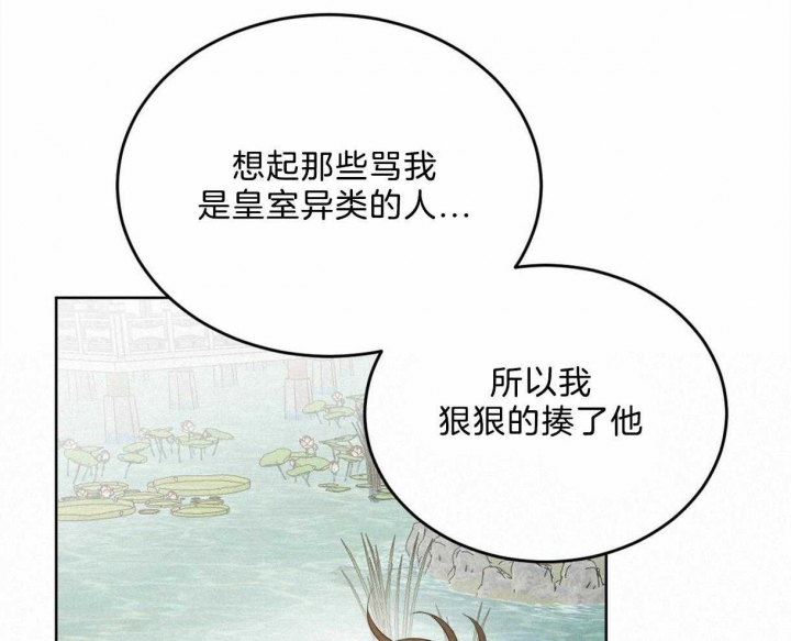 《柳树浪漫史》漫画最新章节第85话免费下拉式在线观看章节第【18】张图片