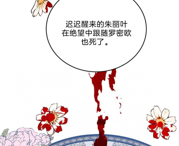 《柳树浪漫史》漫画最新章节第96话免费下拉式在线观看章节第【6】张图片