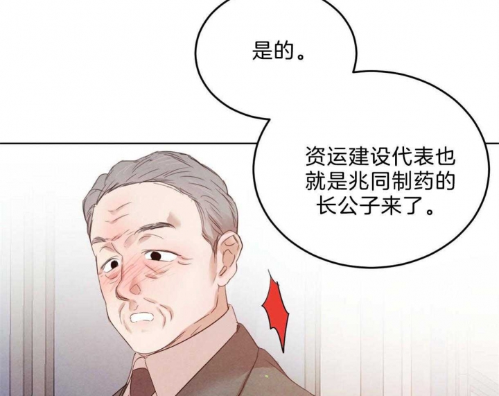 《柳树浪漫史》漫画最新章节第97话免费下拉式在线观看章节第【4】张图片