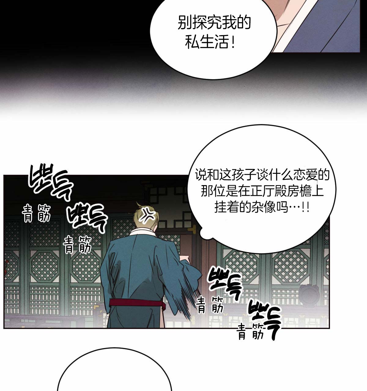 《柳树浪漫史》漫画最新章节第37话免费下拉式在线观看章节第【17】张图片