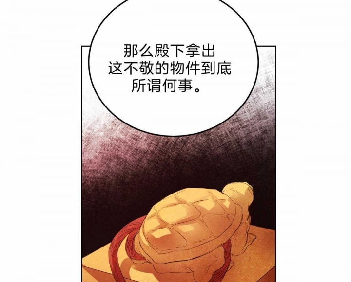 《柳树浪漫史》漫画最新章节第107话免费下拉式在线观看章节第【38】张图片