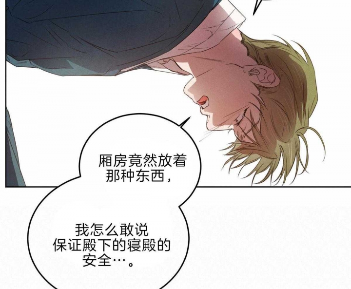 《柳树浪漫史》漫画最新章节第110话免费下拉式在线观看章节第【17】张图片