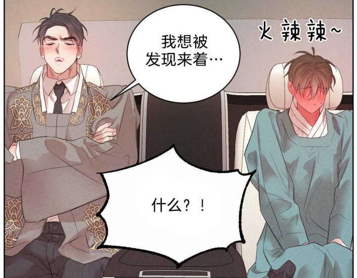 《柳树浪漫史》漫画最新章节第87话免费下拉式在线观看章节第【39】张图片