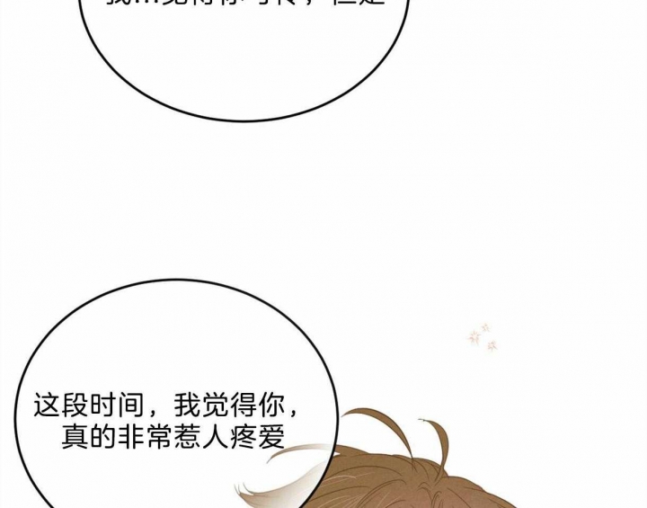 《柳树浪漫史》漫画最新章节第84话免费下拉式在线观看章节第【28】张图片