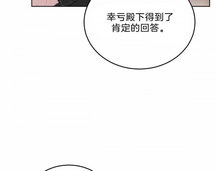 《柳树浪漫史》漫画最新章节第100话免费下拉式在线观看章节第【37】张图片