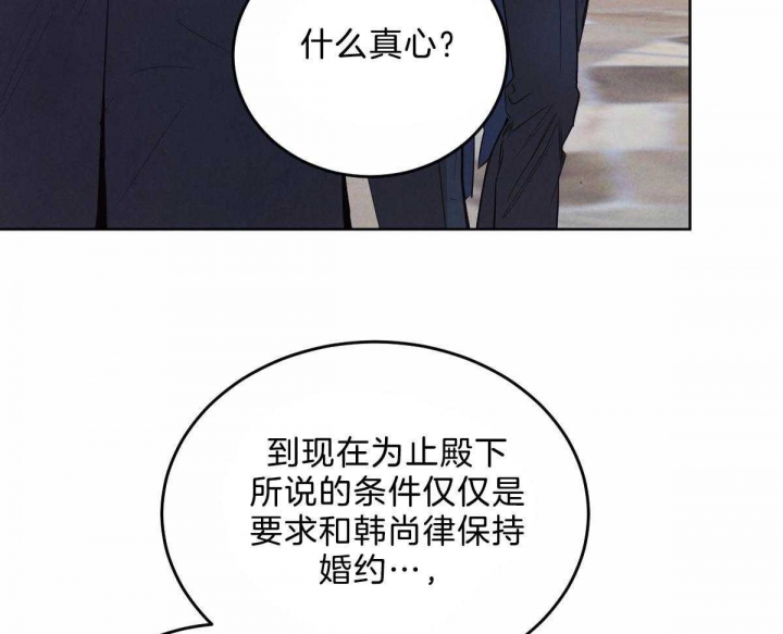 《柳树浪漫史》漫画最新章节第100话免费下拉式在线观看章节第【18】张图片