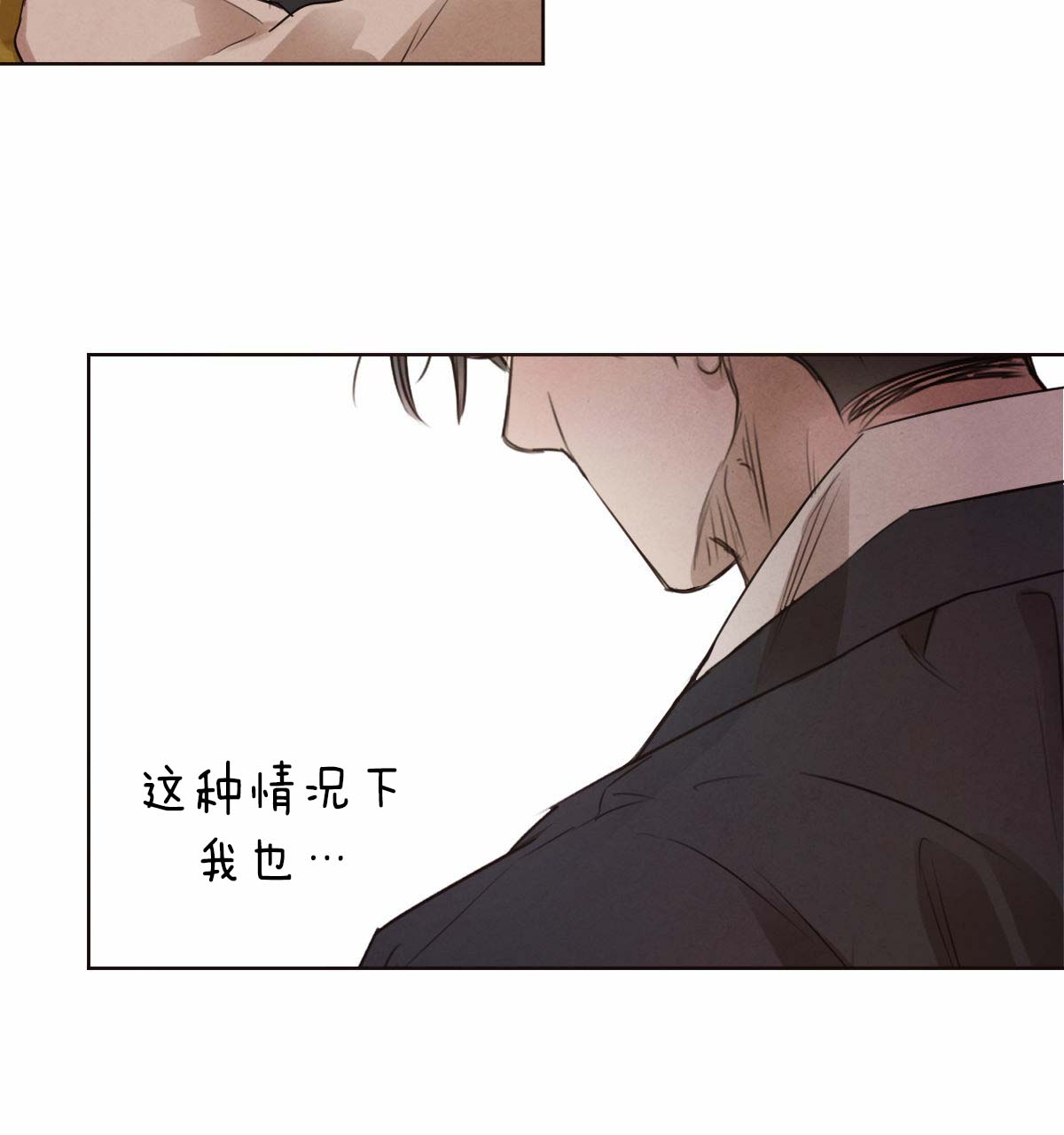 《柳树浪漫史》漫画最新章节第39话免费下拉式在线观看章节第【13】张图片