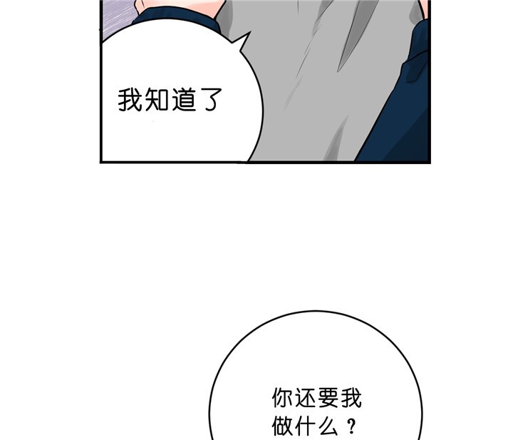 《柳树浪漫史》漫画最新章节第30话免费下拉式在线观看章节第【20】张图片