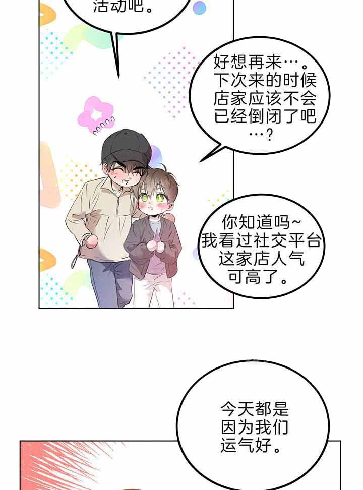 《柳树浪漫史》漫画最新章节第135话免费下拉式在线观看章节第【24】张图片