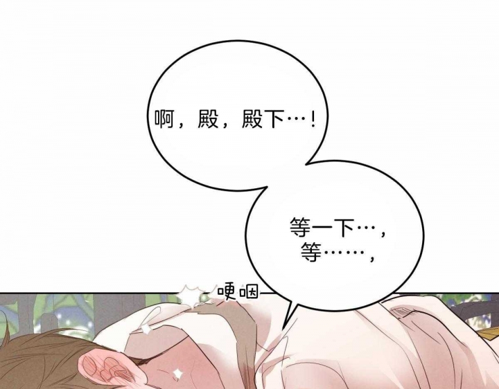 《柳树浪漫史》漫画最新章节第93话免费下拉式在线观看章节第【9】张图片