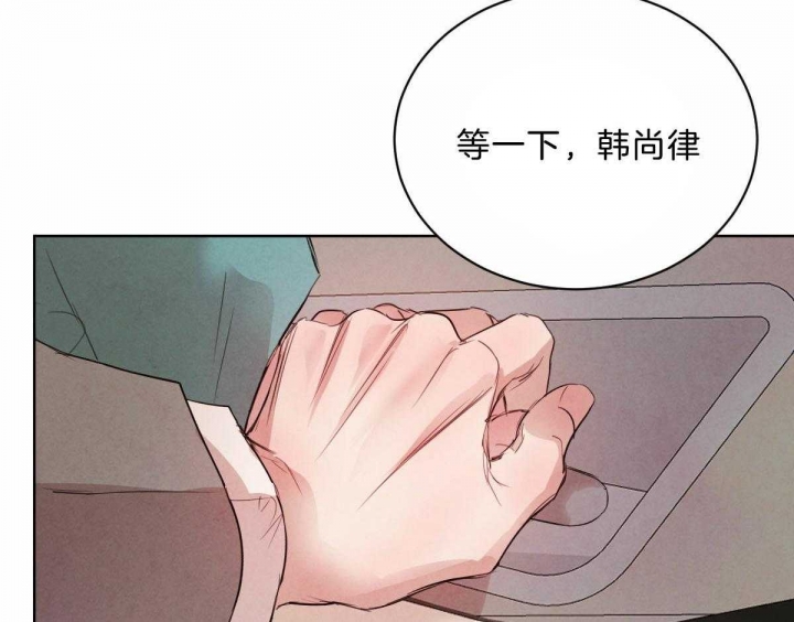 《柳树浪漫史》漫画最新章节第88话免费下拉式在线观看章节第【14】张图片