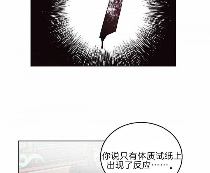 《柳树浪漫史》漫画最新章节第110话免费下拉式在线观看章节第【12】张图片