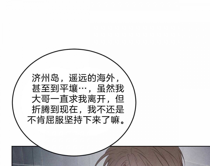 《柳树浪漫史》漫画最新章节第99话免费下拉式在线观看章节第【32】张图片