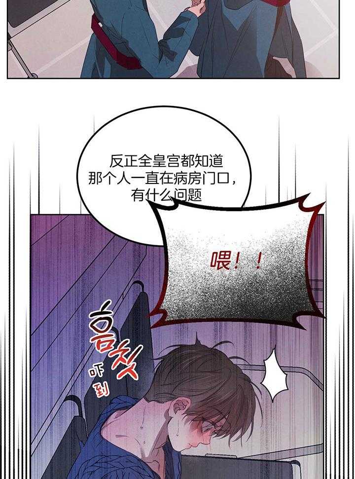 《柳树浪漫史》漫画最新章节第128话免费下拉式在线观看章节第【10】张图片