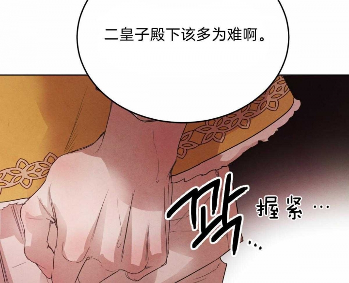 《柳树浪漫史》漫画最新章节第94话免费下拉式在线观看章节第【22】张图片