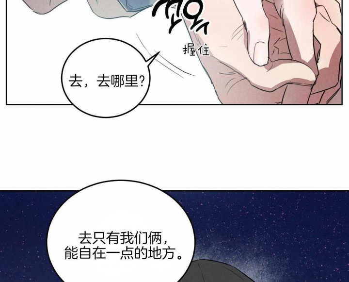 《柳树浪漫史》漫画最新章节第113话免费下拉式在线观看章节第【37】张图片