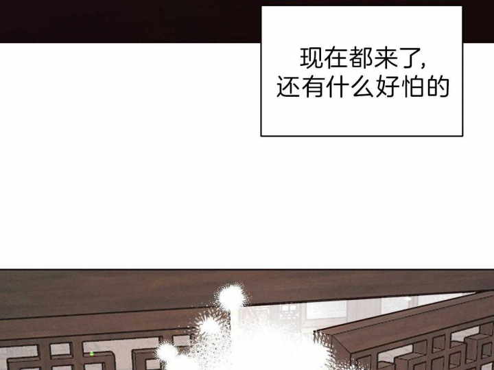 《柳树浪漫史》漫画最新章节第66话免费下拉式在线观看章节第【4】张图片