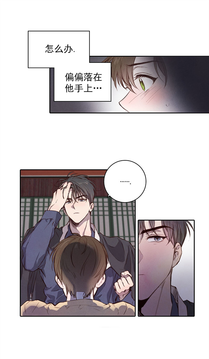 《柳树浪漫史》漫画最新章节第5话免费下拉式在线观看章节第【7】张图片