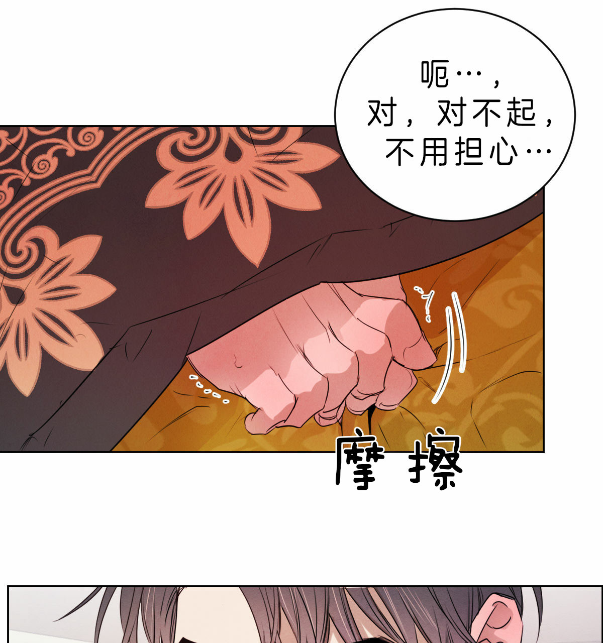 《柳树浪漫史》漫画最新章节第48话免费下拉式在线观看章节第【18】张图片