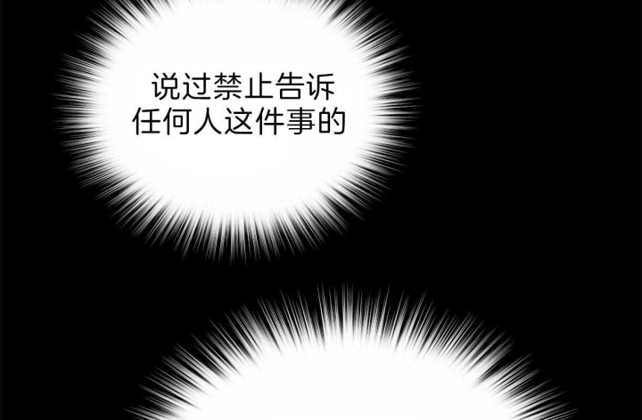 《柳树浪漫史》漫画最新章节第59话免费下拉式在线观看章节第【24】张图片