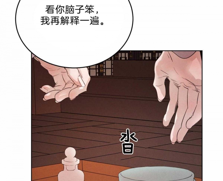 《柳树浪漫史》漫画最新章节第94话免费下拉式在线观看章节第【32】张图片