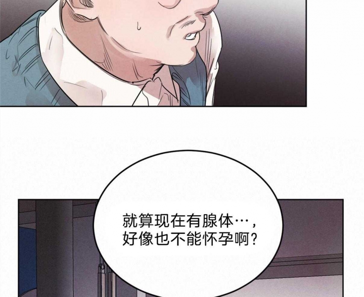 《柳树浪漫史》漫画最新章节第89话免费下拉式在线观看章节第【44】张图片