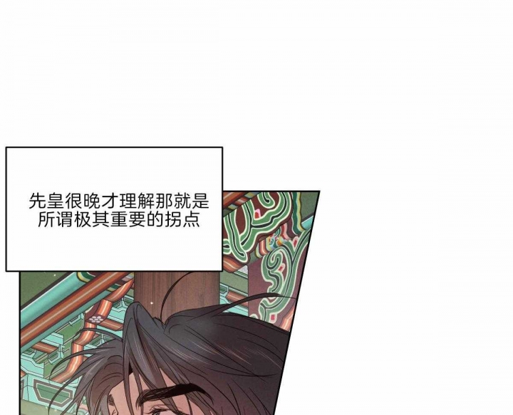 《柳树浪漫史》漫画最新章节第111话免费下拉式在线观看章节第【46】张图片