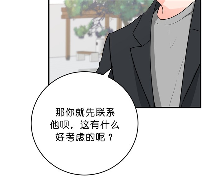 《柳树浪漫史》漫画最新章节第26话免费下拉式在线观看章节第【35】张图片