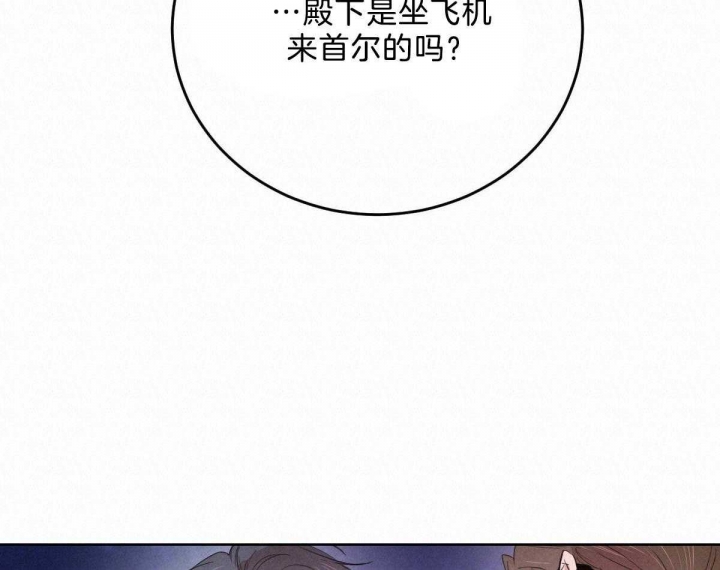 《柳树浪漫史》漫画最新章节第100话免费下拉式在线观看章节第【3】张图片