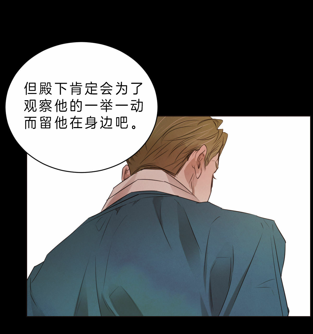 《柳树浪漫史》漫画最新章节第46话免费下拉式在线观看章节第【13】张图片