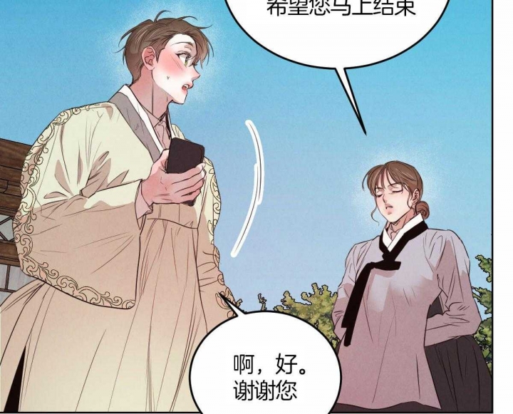 《柳树浪漫史》漫画最新章节第118话免费下拉式在线观看章节第【33】张图片