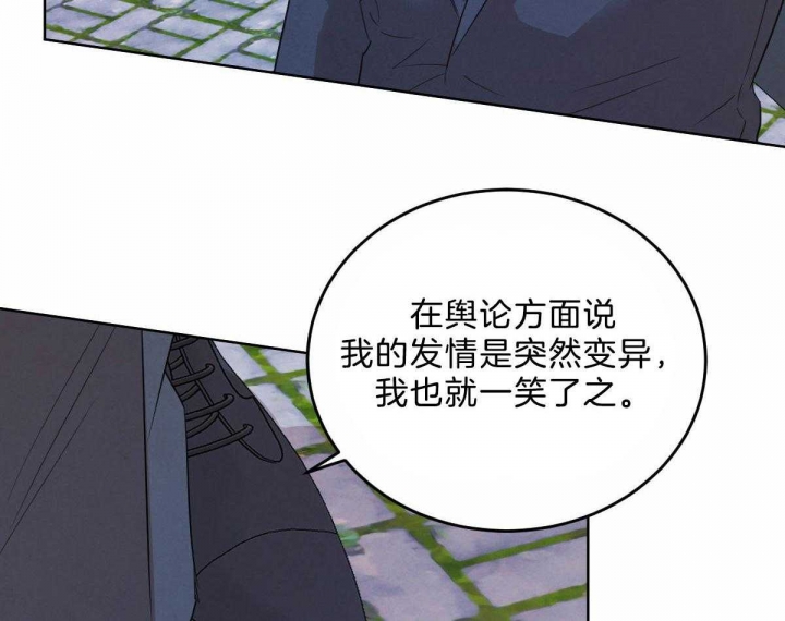 《柳树浪漫史》漫画最新章节第99话免费下拉式在线观看章节第【34】张图片