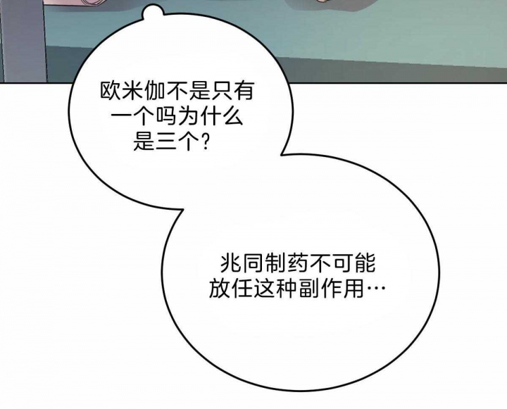 《柳树浪漫史》漫画最新章节第89话免费下拉式在线观看章节第【18】张图片