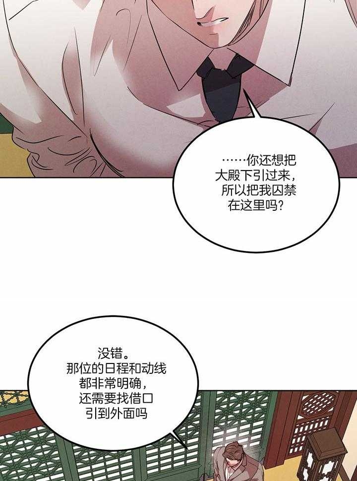 《柳树浪漫史》漫画最新章节第125话免费下拉式在线观看章节第【7】张图片