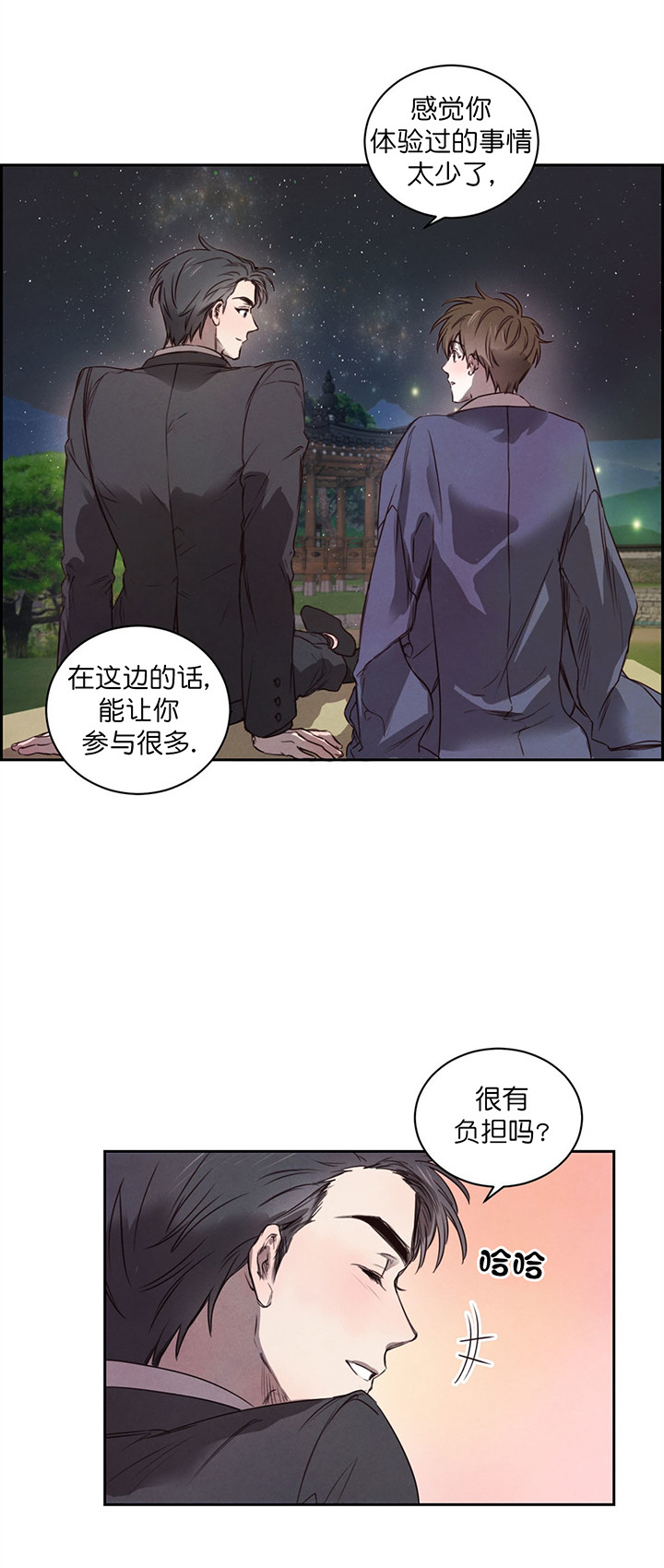 《柳树浪漫史》漫画最新章节第10话免费下拉式在线观看章节第【2】张图片