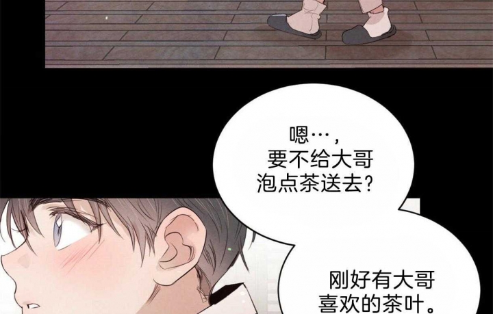 《柳树浪漫史》漫画最新章节第86话免费下拉式在线观看章节第【3】张图片