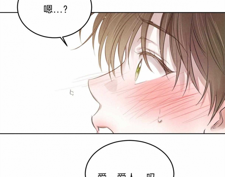 《柳树浪漫史》漫画最新章节第84话免费下拉式在线观看章节第【38】张图片