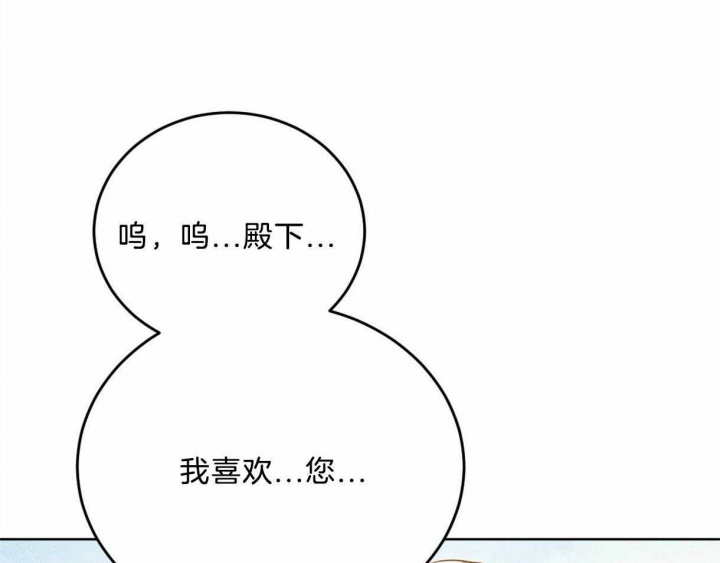 《柳树浪漫史》漫画最新章节第85话免费下拉式在线观看章节第【30】张图片