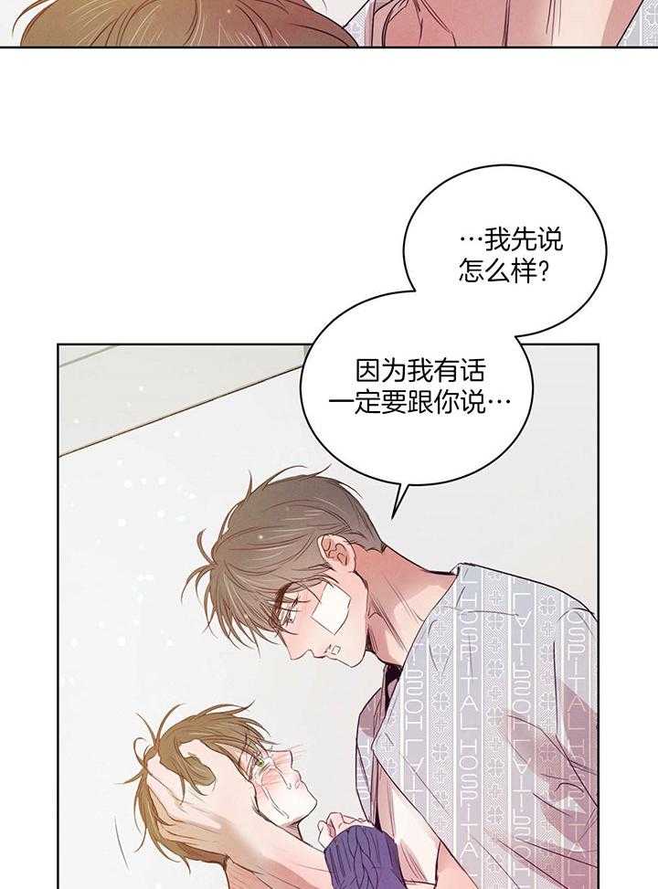 《柳树浪漫史》漫画最新章节第130话免费下拉式在线观看章节第【3】张图片