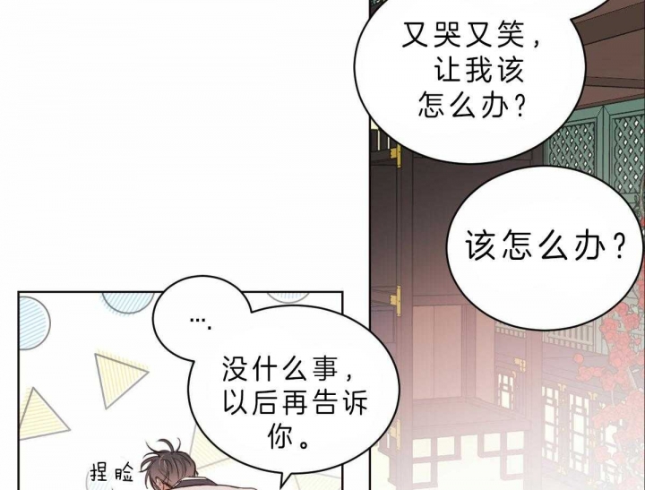 《柳树浪漫史》漫画最新章节第63话免费下拉式在线观看章节第【8】张图片