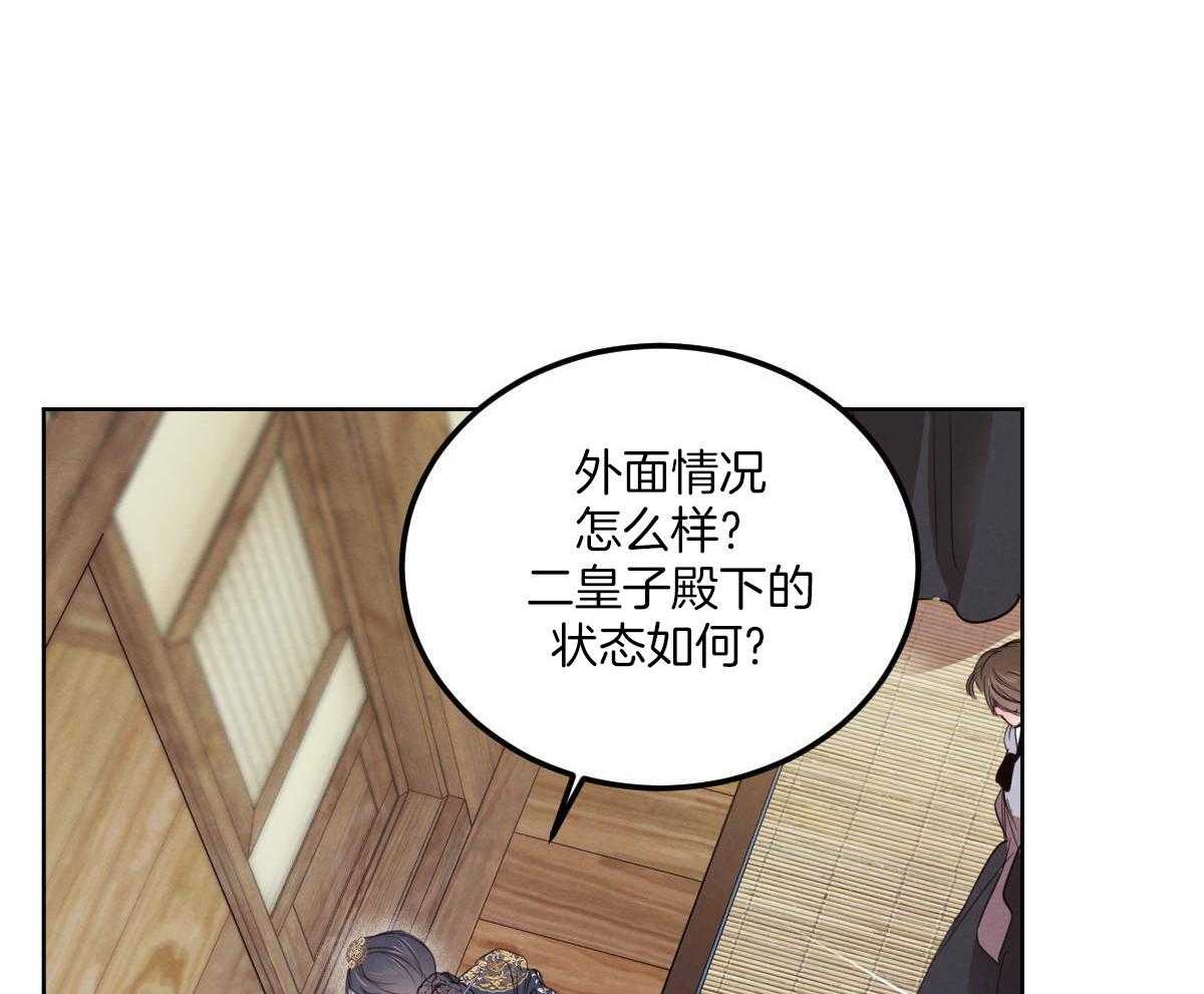 《柳树浪漫史》漫画最新章节第127话免费下拉式在线观看章节第【21】张图片