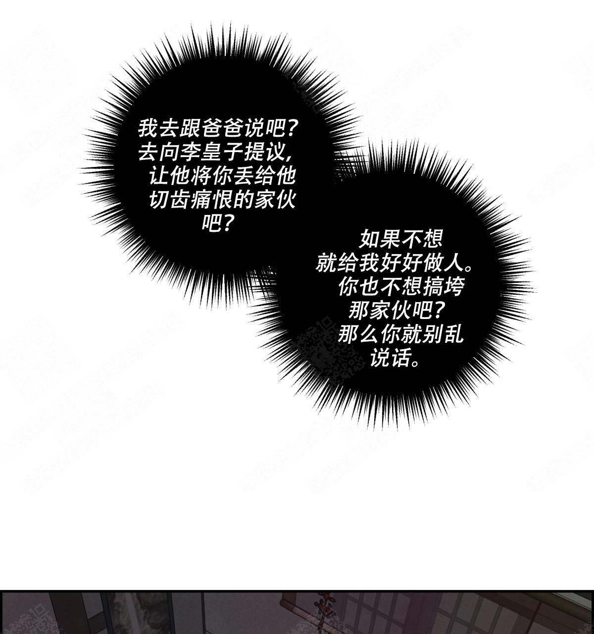 《柳树浪漫史》漫画最新章节第11话免费下拉式在线观看章节第【11】张图片