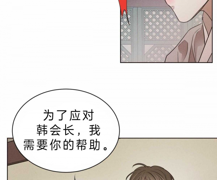 《柳树浪漫史》漫画最新章节第61话免费下拉式在线观看章节第【10】张图片