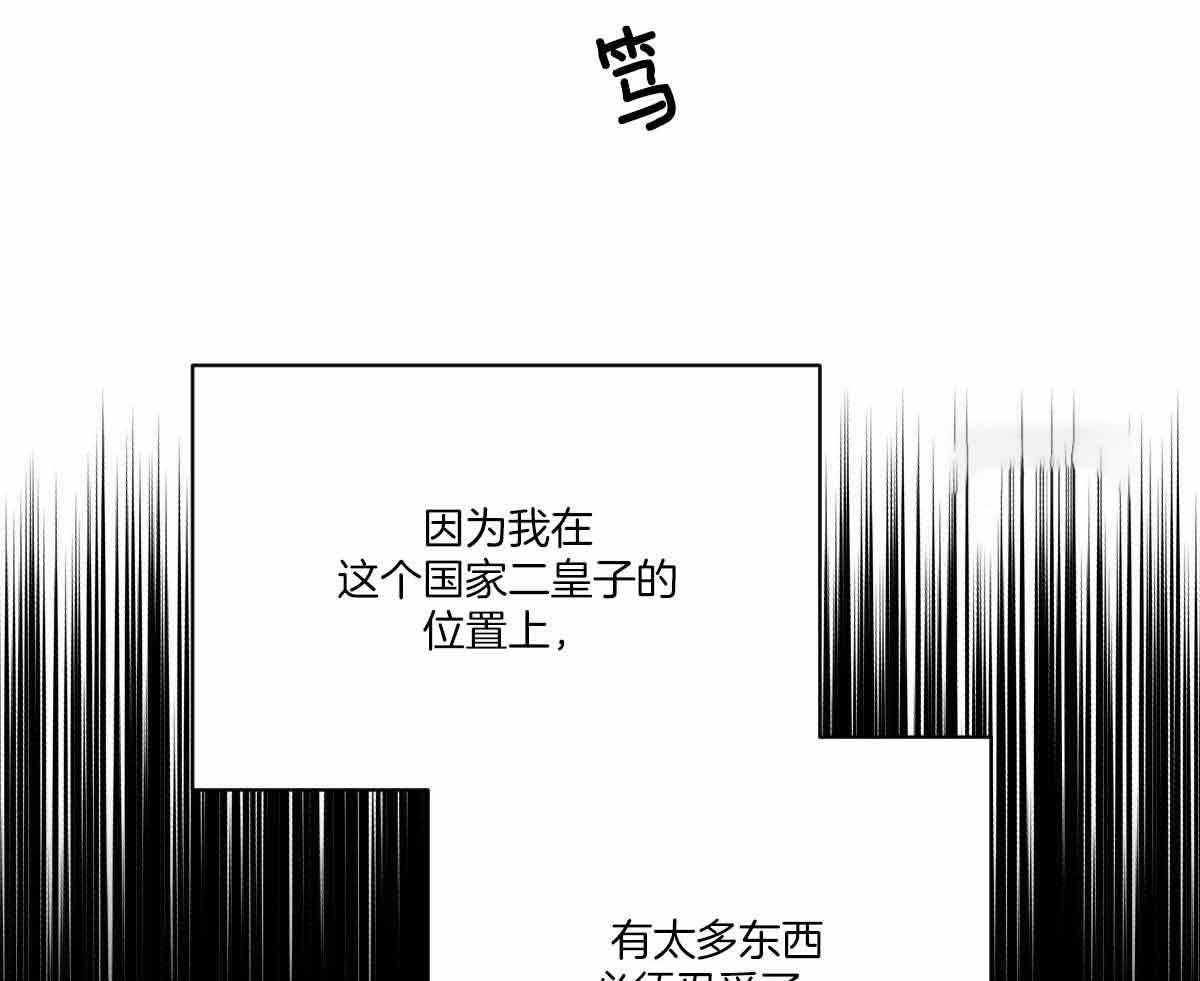 《柳树浪漫史》漫画最新章节第132话免费下拉式在线观看章节第【34】张图片