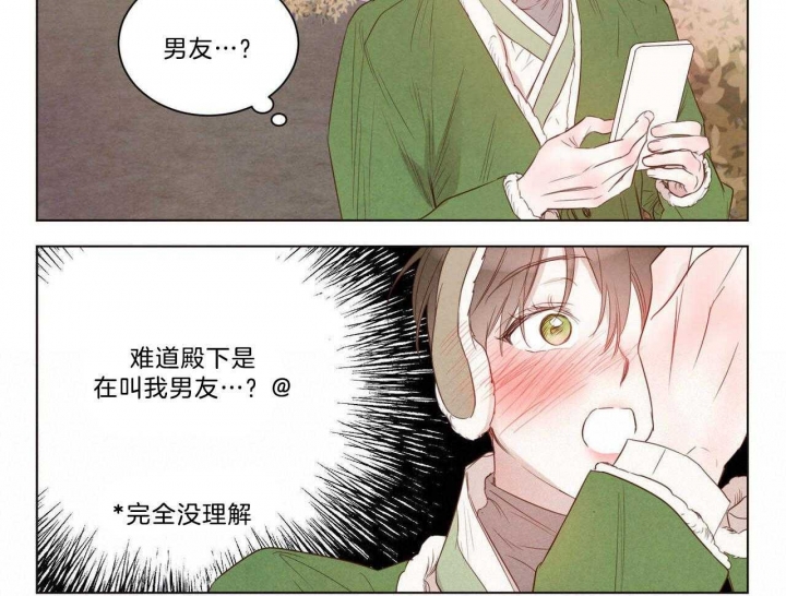 《柳树浪漫史》漫画最新章节第106话免费下拉式在线观看章节第【3】张图片