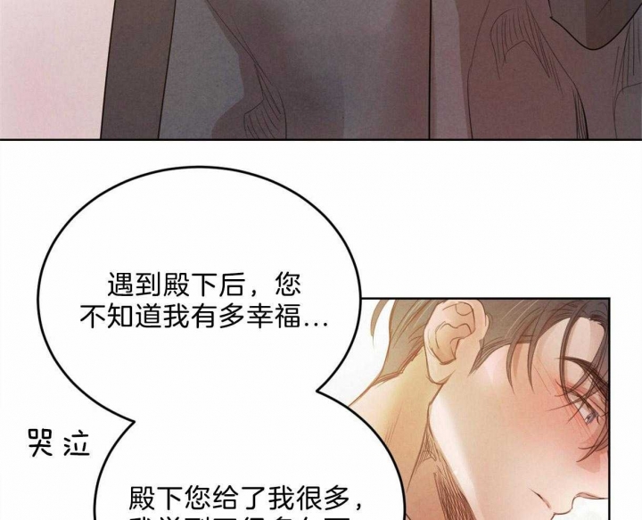 《柳树浪漫史》漫画最新章节第85话免费下拉式在线观看章节第【9】张图片