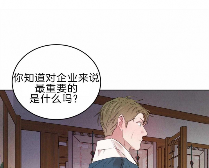 《柳树浪漫史》漫画最新章节第78话免费下拉式在线观看章节第【1】张图片