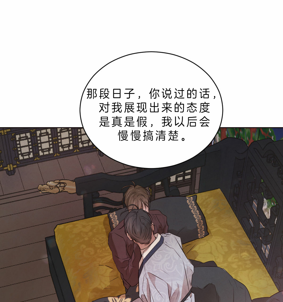 《柳树浪漫史》漫画最新章节第45话免费下拉式在线观看章节第【5】张图片